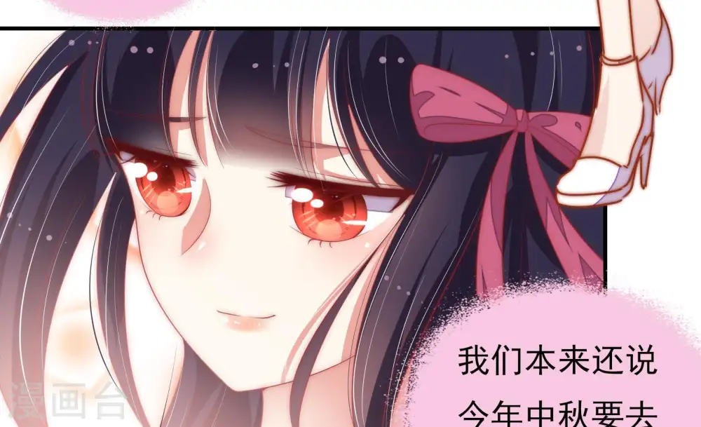 第65话 中秋灯会 第9页