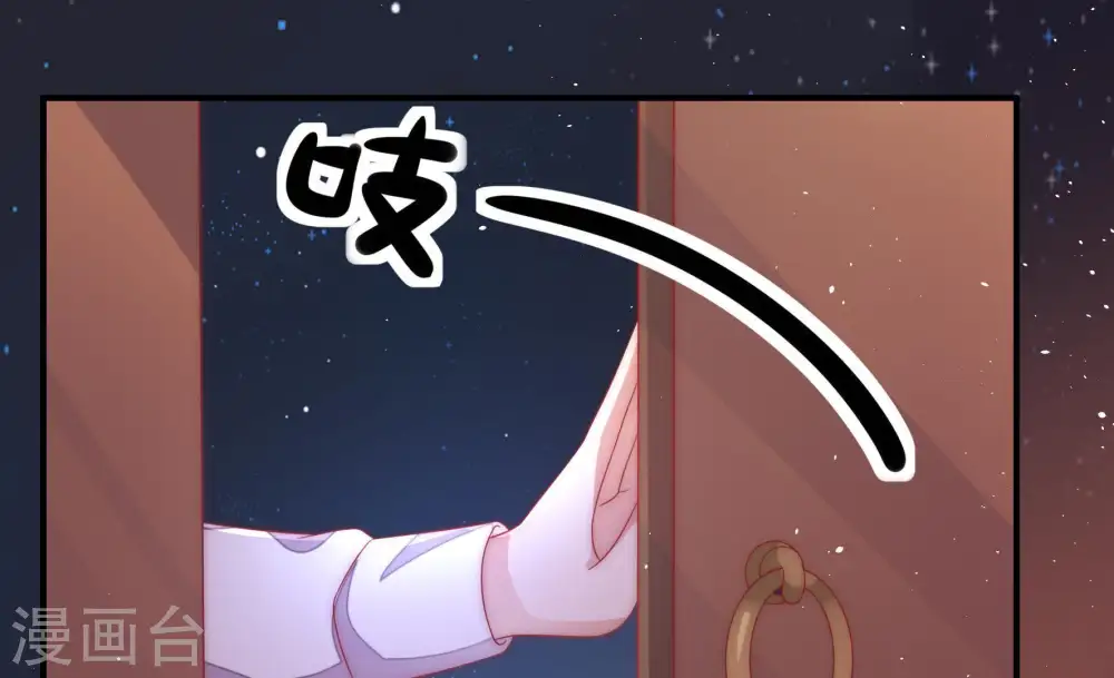 第65话 中秋灯会 第11页