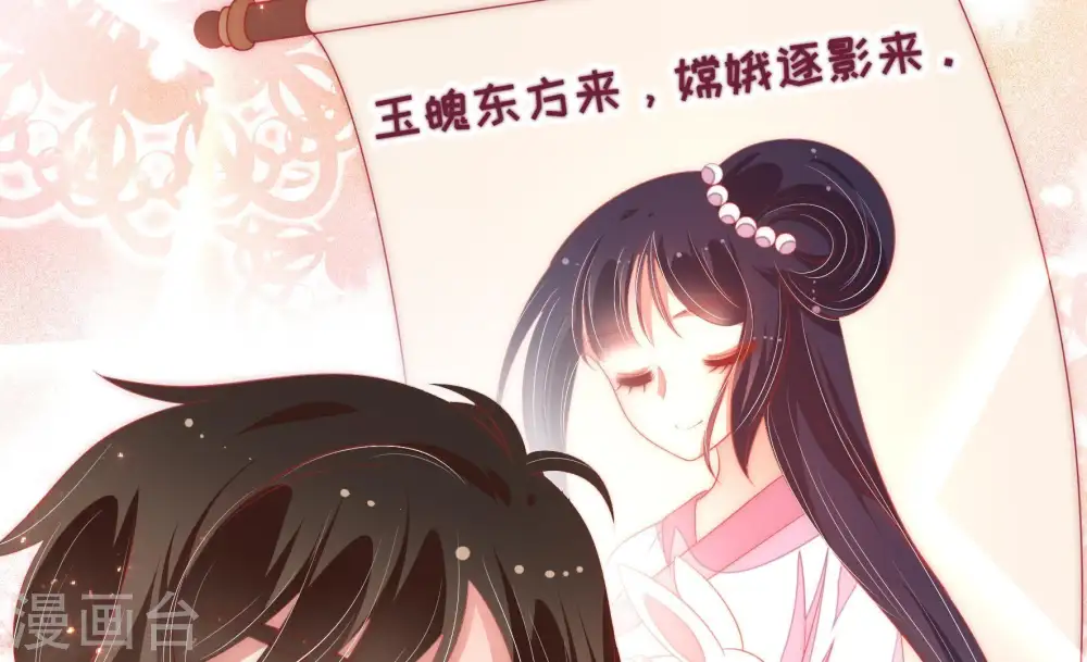 第65话 中秋灯会 第18页