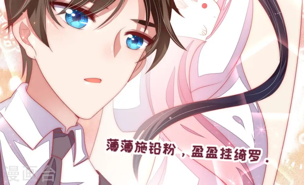 第65话 中秋灯会 第19页