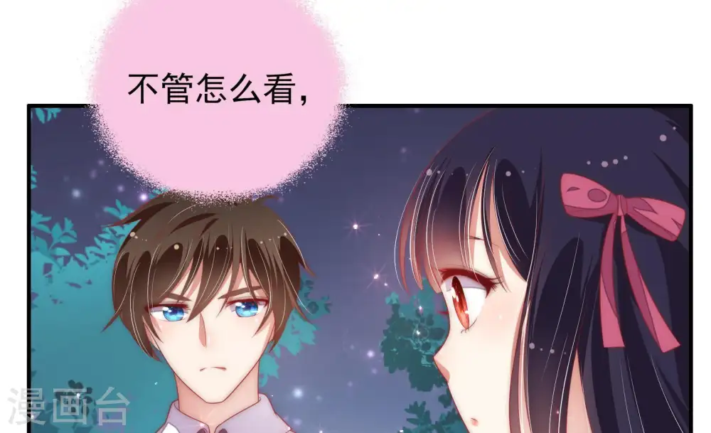 第65话 中秋灯会 第23页
