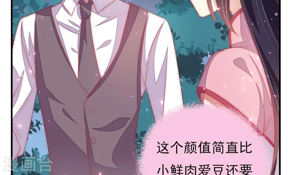 第65话 中秋灯会 第24页