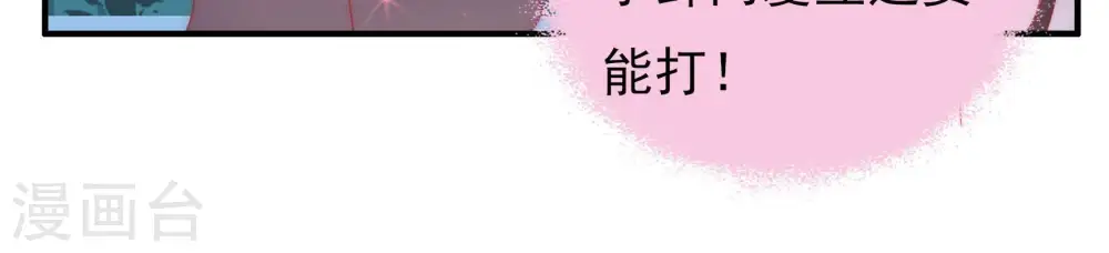 第65话 中秋灯会 第25页