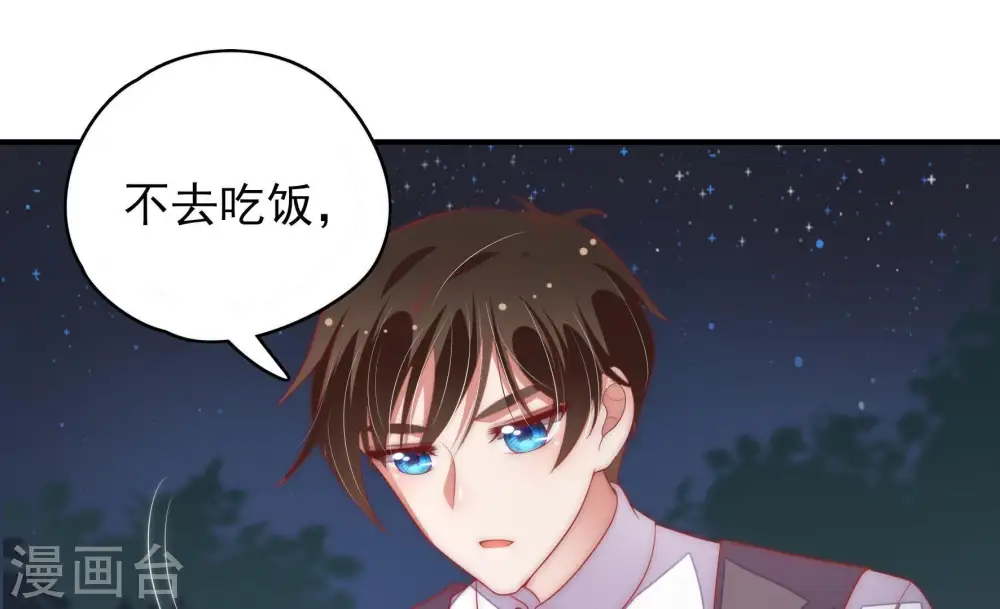 第65话 中秋灯会 第26页
