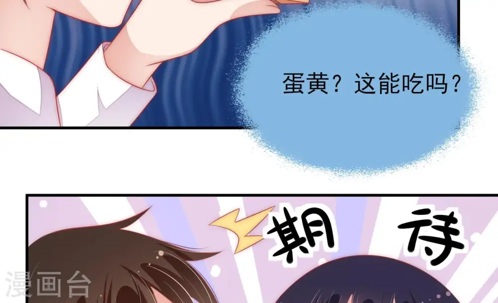 第65话 中秋灯会 第32页