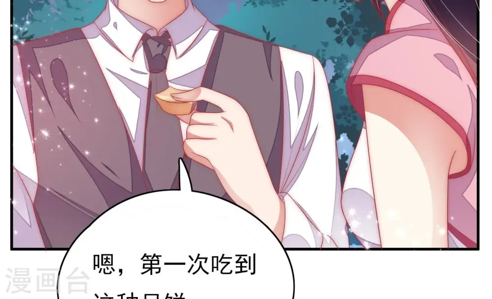 第65话 中秋灯会 第39页