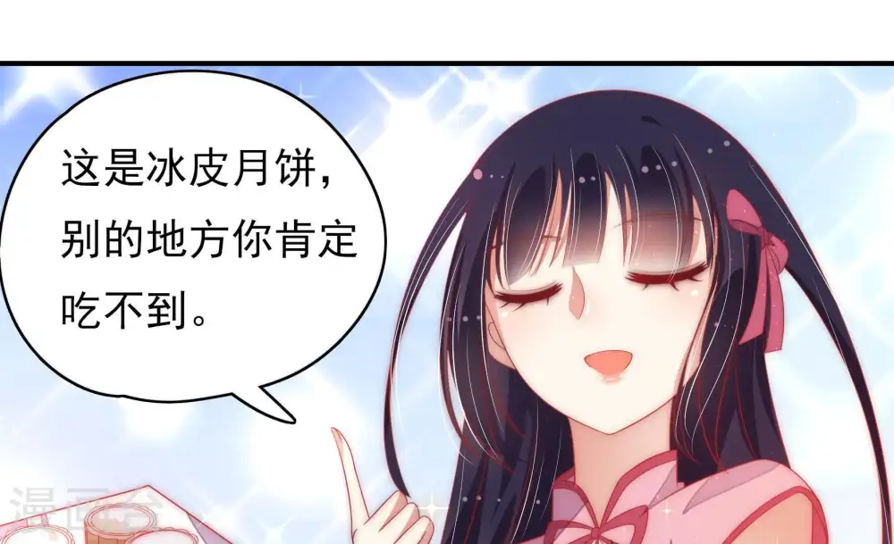 第65话 中秋灯会 第41页