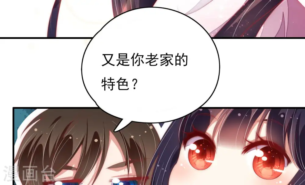 第65话 中秋灯会 第43页