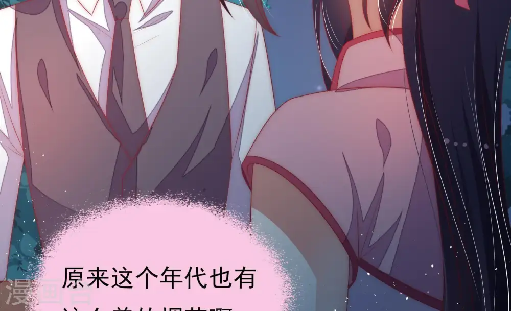 第65话 中秋灯会 第52页