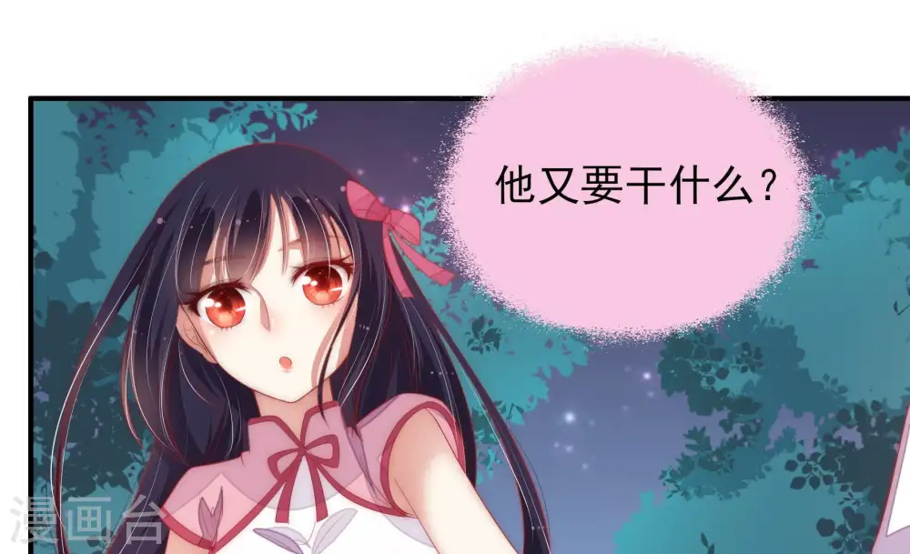 第65话 中秋灯会 第56页