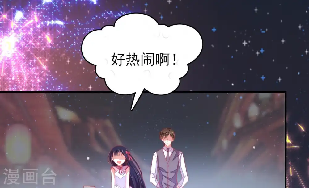 第65话 中秋灯会 第61页