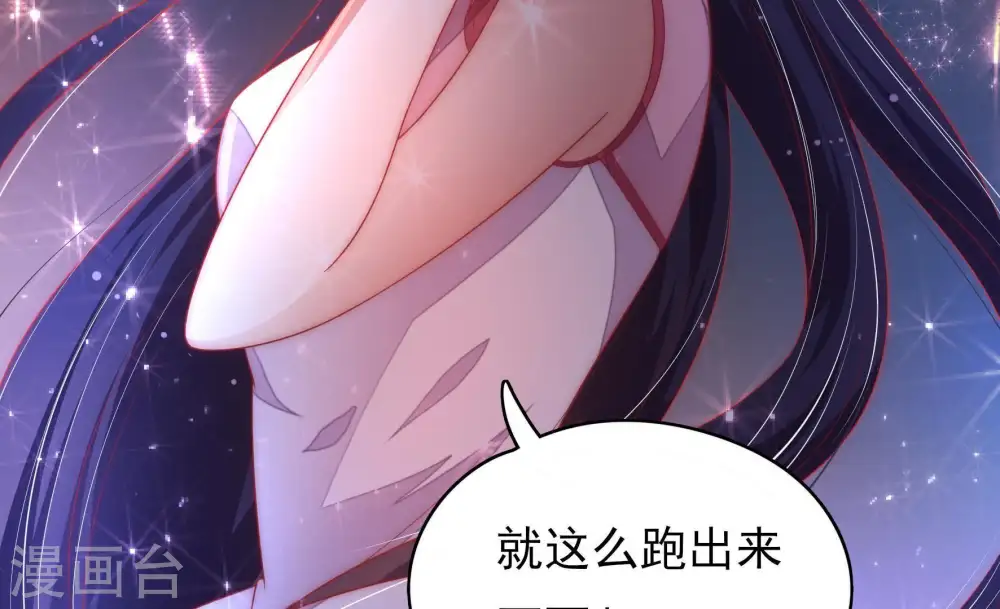 第65话 中秋灯会 第64页