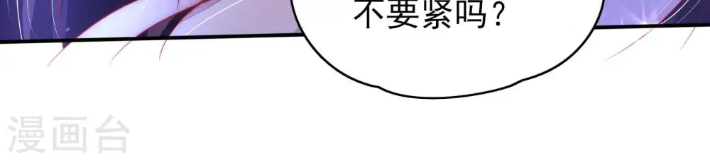 第65话 中秋灯会 第65页