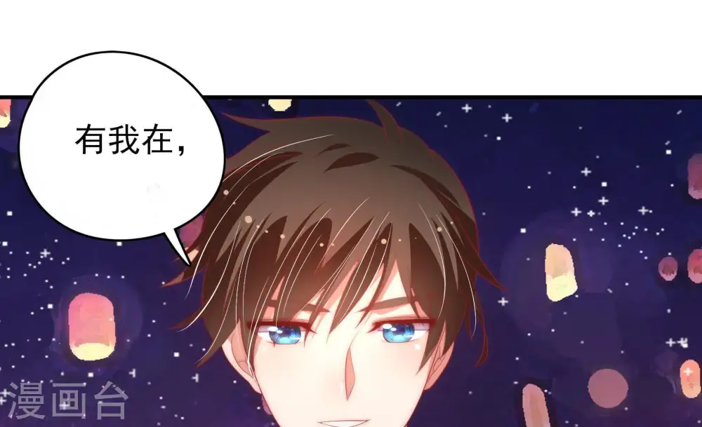 第65话 中秋灯会 第66页