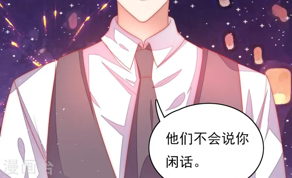 第65话 中秋灯会 第67页