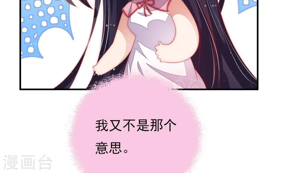 第65话 中秋灯会 第69页