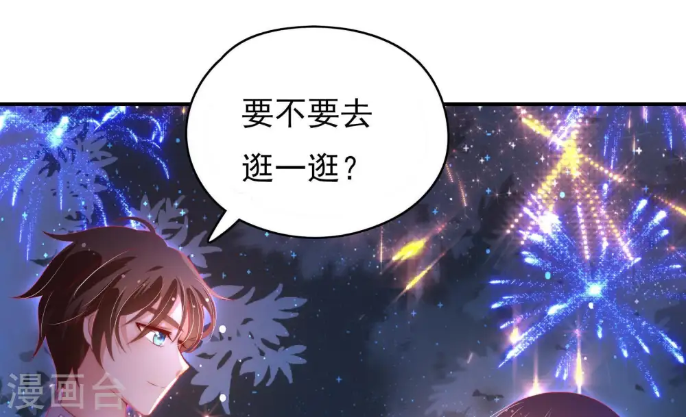 第65话 中秋灯会 第71页