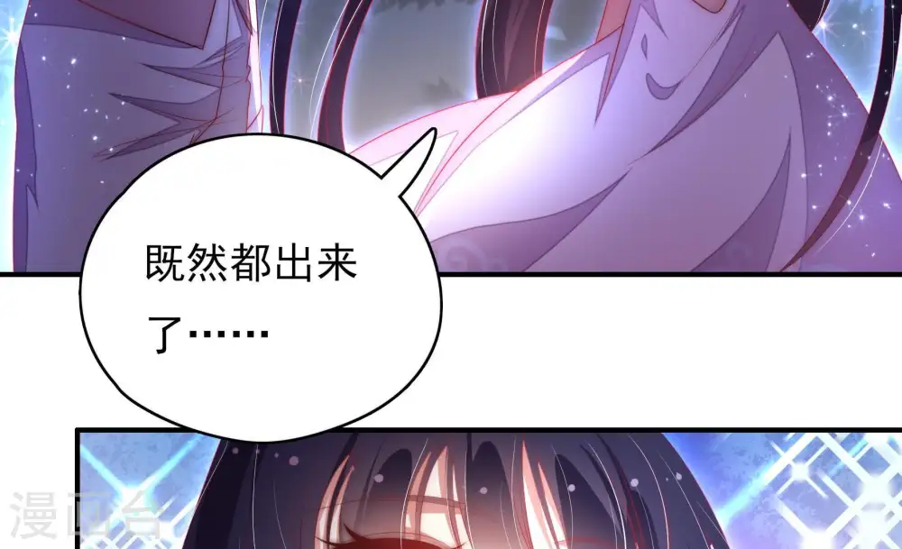 第65话 中秋灯会 第73页