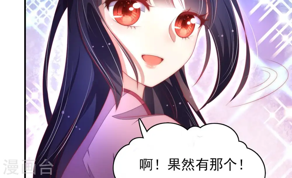 第65话 中秋灯会 第74页
