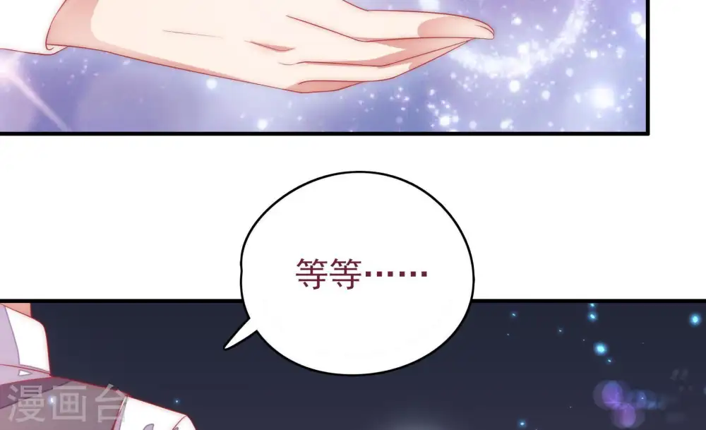 第65话 中秋灯会 第77页