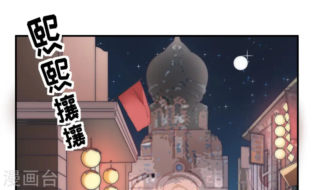 第64话 中秋家宴 第6页