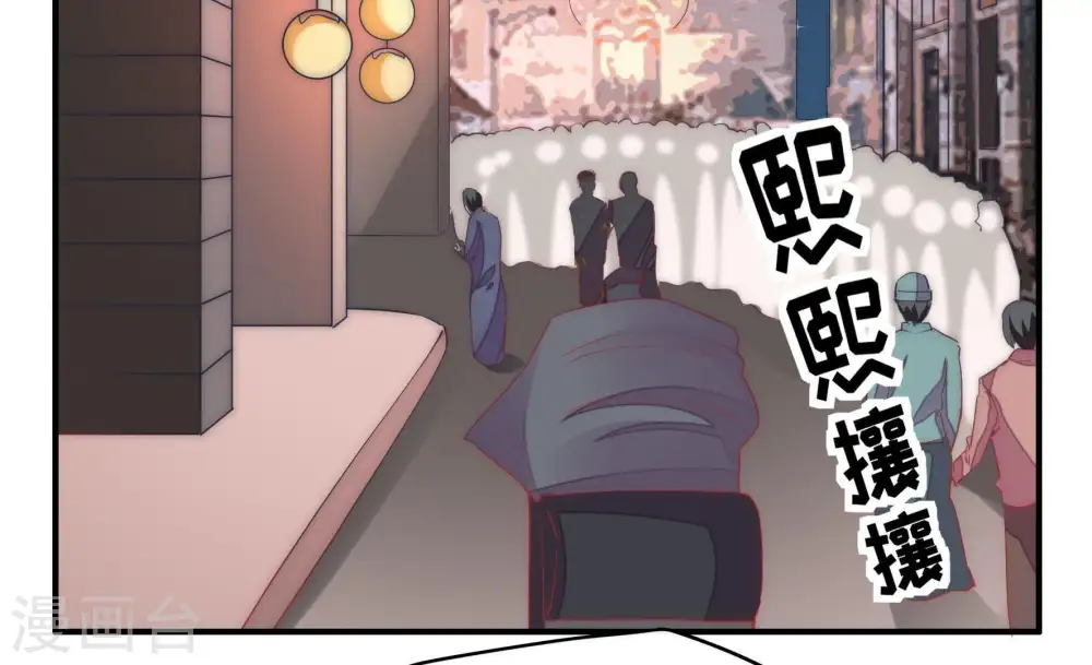 第64话 中秋家宴 第7页