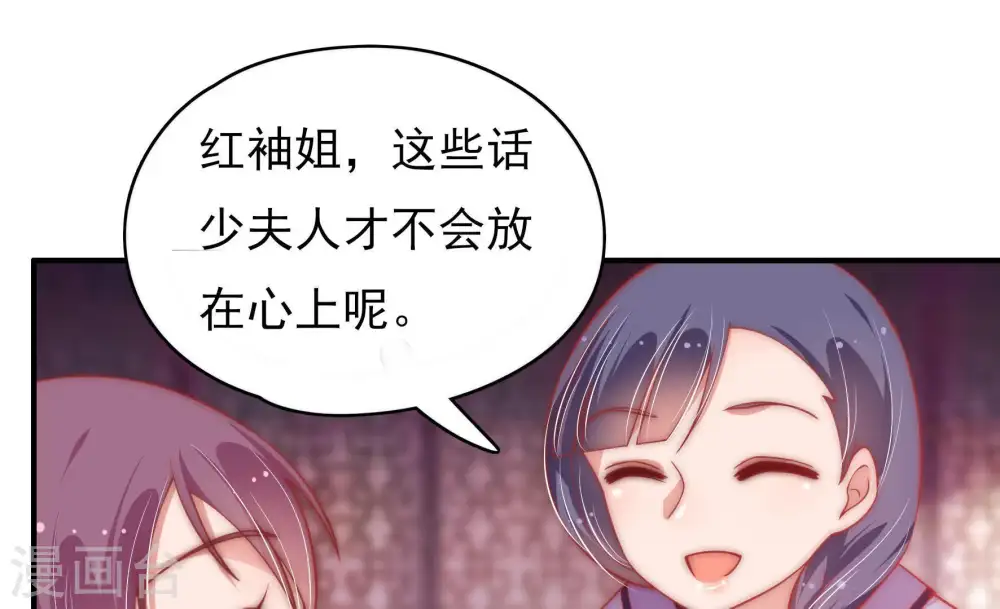 第64话 中秋家宴 第21页