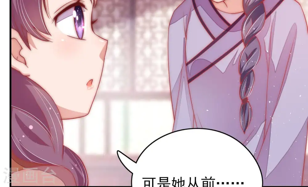 第64话 中秋家宴 第22页