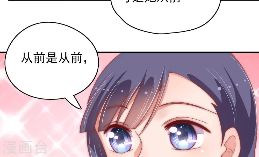 第64话 中秋家宴 第23页