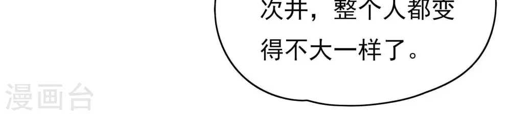 第64话 中秋家宴 第25页