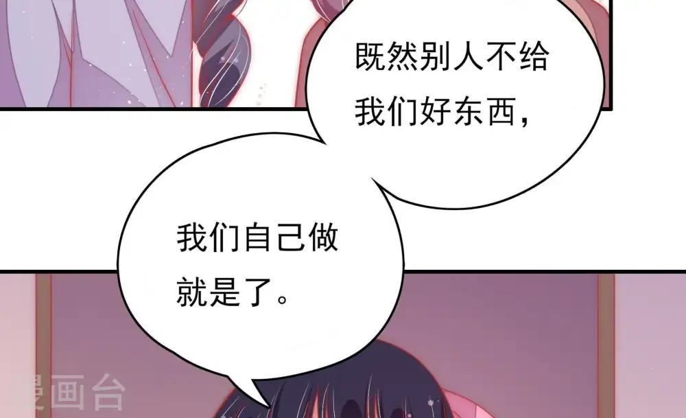 第64话 中秋家宴 第32页