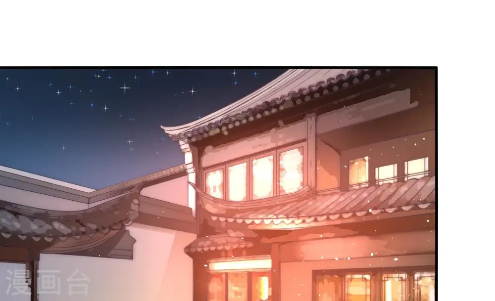 第64话 中秋家宴 第36页