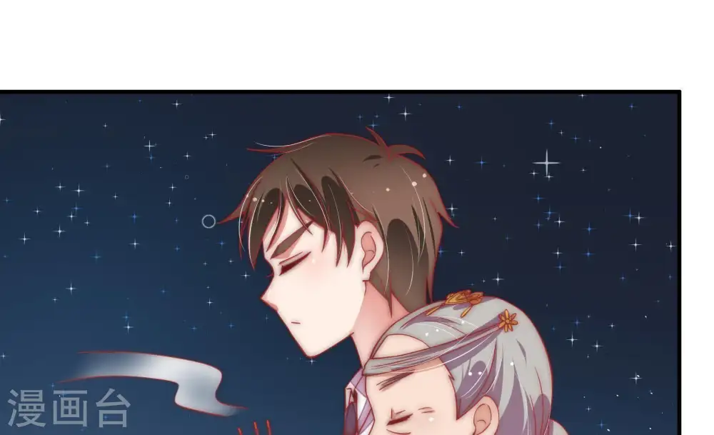 第64话 中秋家宴 第41页