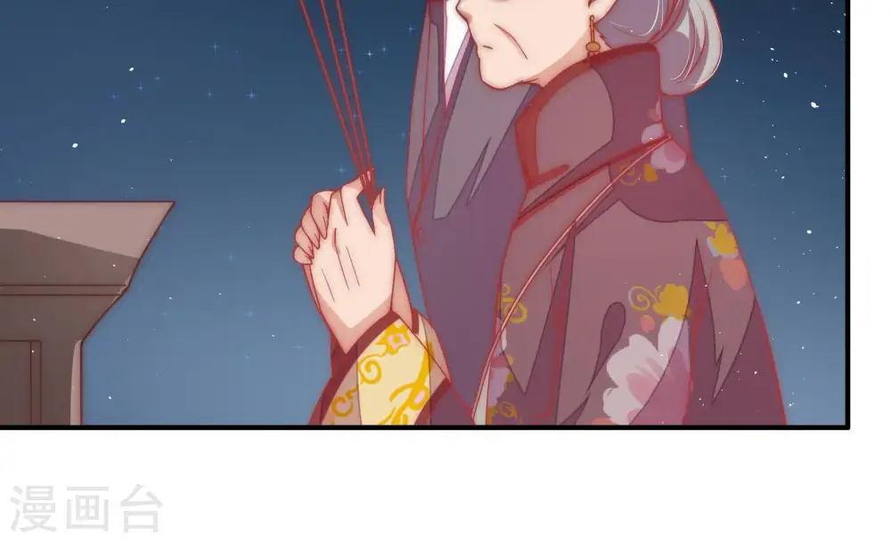 第64话 中秋家宴 第42页