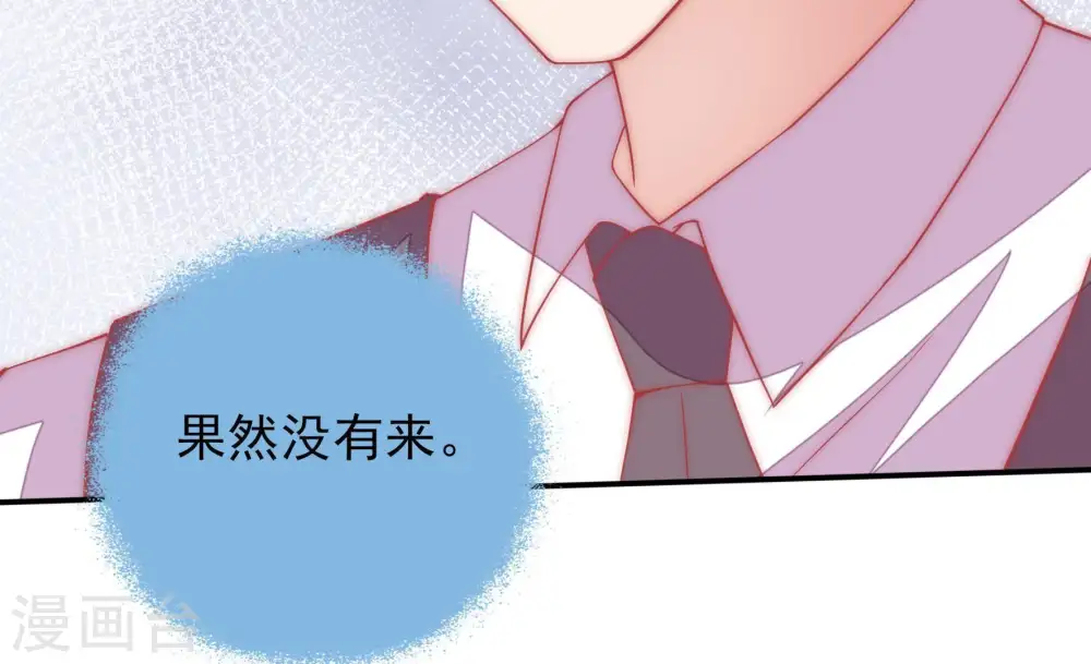第64话 中秋家宴 第49页
