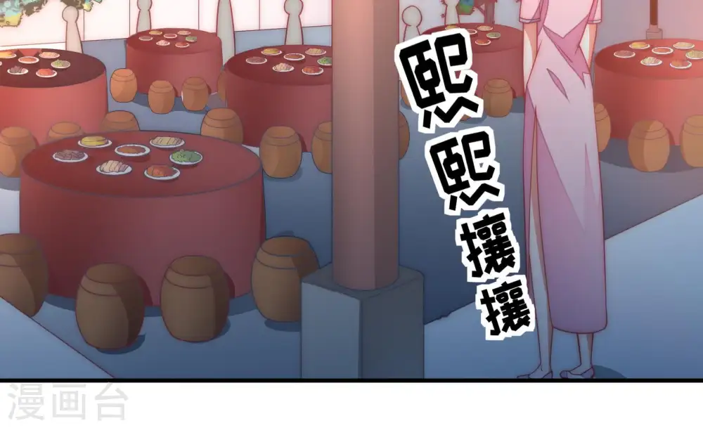 第64话 中秋家宴 第54页