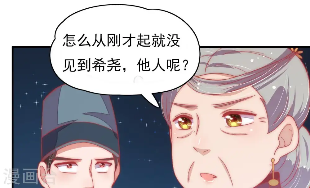 第64话 中秋家宴 第56页