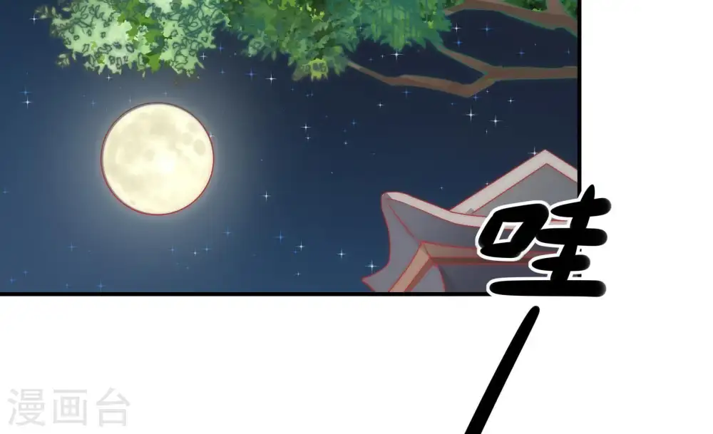 第64话 中秋家宴 第58页