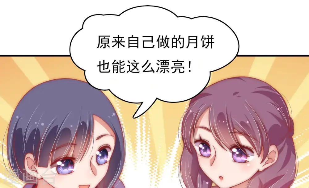 第64话 中秋家宴 第61页