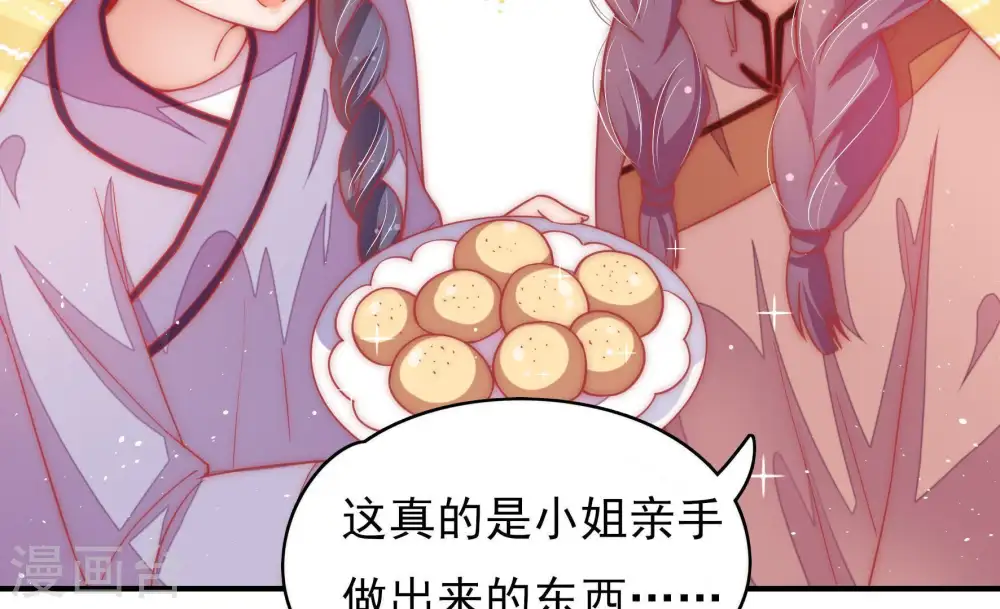 第64话 中秋家宴 第62页