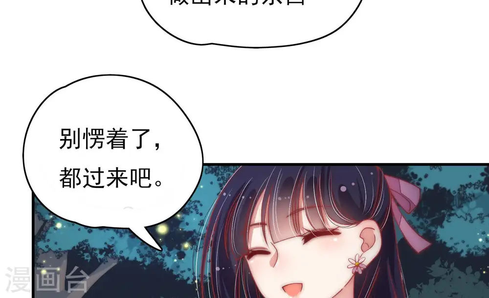 第64话 中秋家宴 第63页