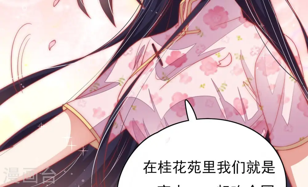 第64话 中秋家宴 第72页