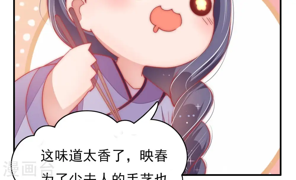第64话 中秋家宴 第74页