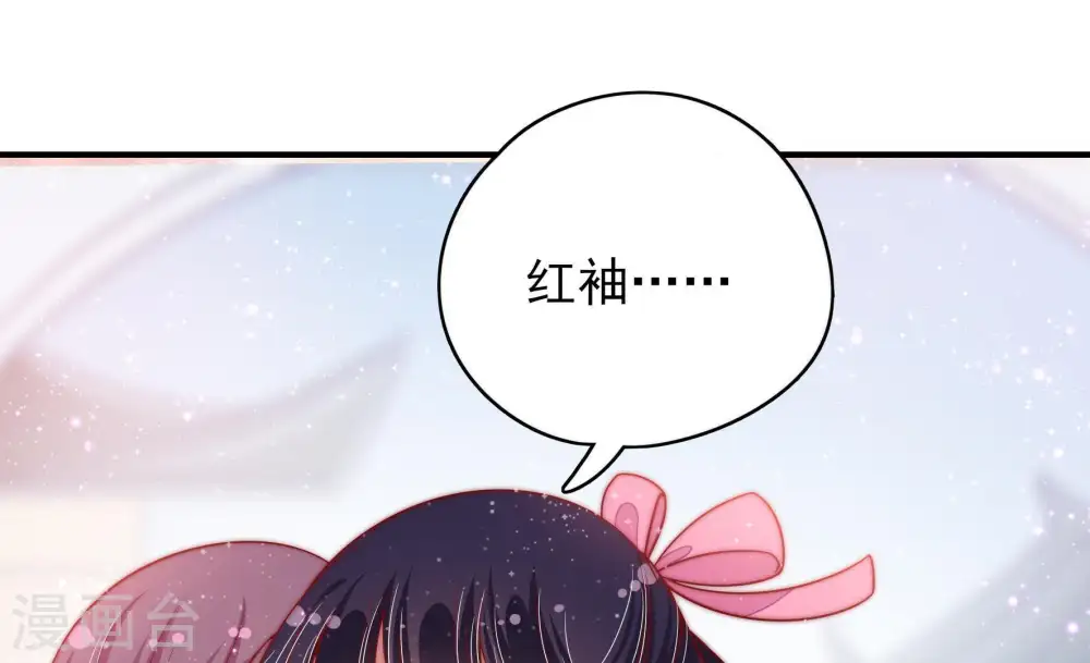 第63话 主仆情深 第6页