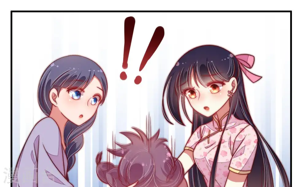 第63话 主仆情深 第11页