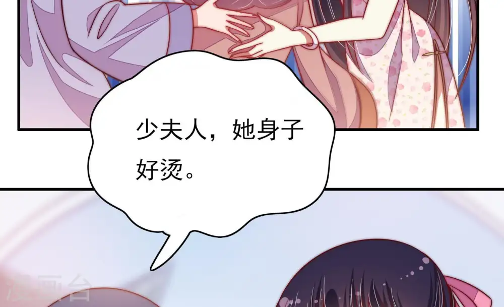 第63话 主仆情深 第12页