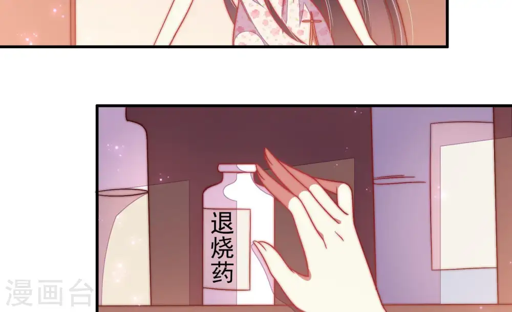 第63话 主仆情深 第17页
