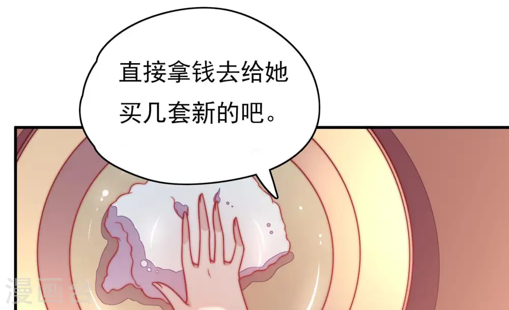 第63话 主仆情深 第26页