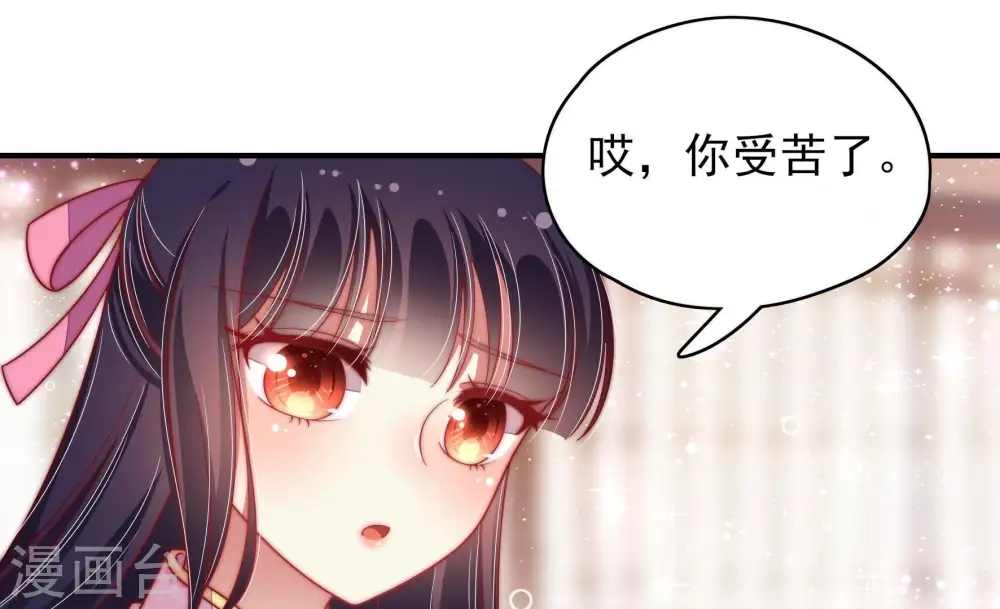 第63话 主仆情深 第31页