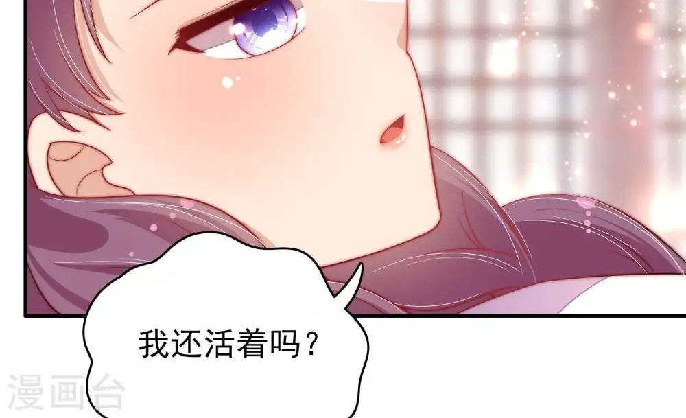 第63话 主仆情深 第34页